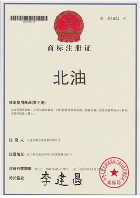 注冊商標證